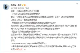 小米张国全：哈曼卡顿等因硬件认证无法下放，5G SA 会影响功耗图片