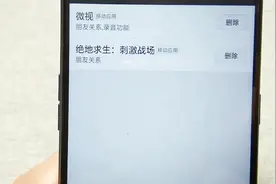 微信授权非常重要，还不会管理的朋友，今天教会你们视频封面