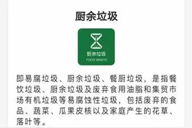 生活垃圾分类标准图片