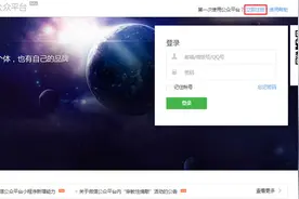 微信个人公众号（订阅号）注册流程图片