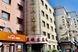 刻苦钻研 守正创新！孟氏整骨：仁心妙术“栽植”杏林奇葩图片