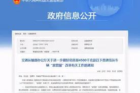 4.5吨以下货车“放管服”，蓝牌轻卡增重还有戏吗？图片