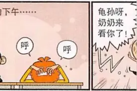 阿衰漫画  小衰奶奶过70岁生日啦！图片