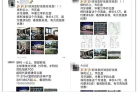 南京最惨豪宅、开盘第2天就用分销！保利新盘首开去化不到2成？图片