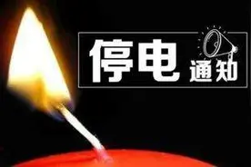 注意！近期，汉中这些地方要停电了！图片