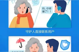 支付宝反诈功能上新啦，“完全守护”避免您的家人被骗！图片