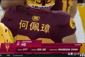 登上美国大学橄榄球赛场第一位中国人！来自广东韶关的何佩璋图片