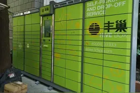丰巢快递柜不再免费，网友吵翻天图片