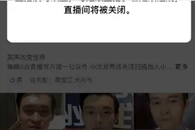 快手各大主播协议曝光！马洪涛小沈龙pk被官方警告？图片