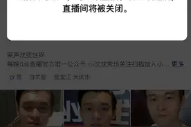 快手各大主播协议曝光！马洪涛小沈龙pk被官方警告？图片