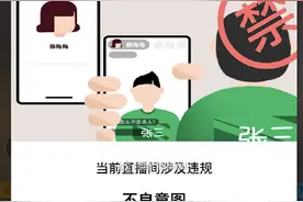 快手各大主播协议曝光！马洪涛小沈龙pk被官方警告？图片