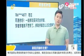 新买的鞋挤脚咋处理？用吹风机吹吹就好了，有软化皮革的作用视频封面