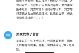 闲鱼上白嫖党图片