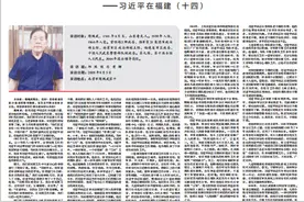 习近平在福建（十四）：“习近平同志能够实现富国和强军的统一”图片