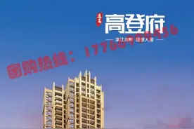 「海口·通莱·高登府」191万起，117-126㎡三房图片