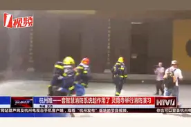 山上寺庙发生火灾怎么办？杭州唯一一套智慧消防系统起作用了！视频封面