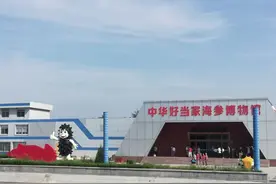 荣成之行（30）：参观好当家海参基地图片