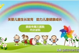 【专病门诊】内分泌科儿童生长发育专病门诊开诊啦！图片