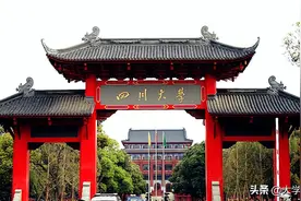 2021年四川省高校排名，四川大学，电子科技大学稳居前二图片