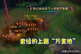 船长成S11最惨英雄，从后期大爹沦为废人，本命玩家彻底绝望了图片