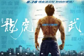 《龙虎武师》：看不见的地心引力，没得买保险的替身演员图片