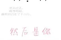 小说推荐：《你也有今天！》《造作时光》《白日梦我》图片