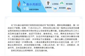 河北衡水居民拨打政务热线后被训斥？官方通报图片
