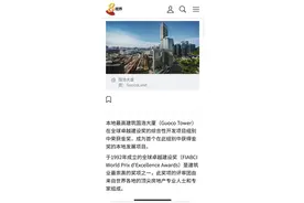 斩获殊荣！国浩大厦（Guoco Tower）荣获全球卓越建设奖的金奖图片