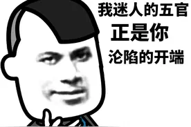 男生自恋起来有多自恋？图片