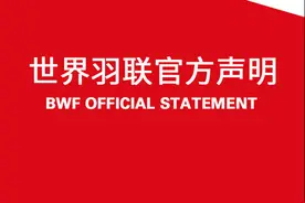 世界羽联：西班牙羽毛球世锦赛推迟至2021年底举行图片