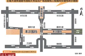 洛阳火车站附近部分路段围挡施工，注意绕行图片