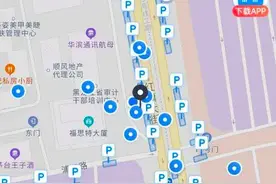 14日起，“小蓝车”不在指定P点停放将收违停费图片
