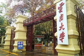在云南，这4所院校曾为中央部属，如今都已转属地方管理图片