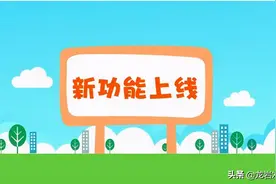 龙岩住房担保入驻e龙岩数字普惠金融服务平台！图片