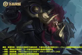 体验服12.3更新：2英雄调整，牛魔史诗级增强，喜提“2闪”图片
