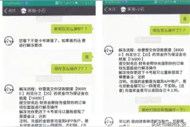 “微粒贷”出事了！贷款8万反被骗8000，赣州想贷款的速了解图片