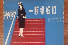 《一颗铜纽扣》背后的历史图片