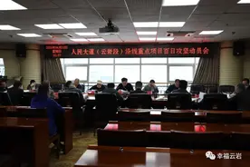 云岩区召开人民大道（云岩段）沿线重点项目百日攻坚动员会图片