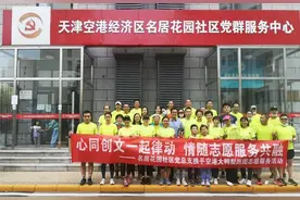 “大鸭梨跑团” 跑出保税志愿者新风采图片