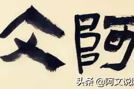 阿文走关中——探访成吉思汗后裔在蒲城留下的古堡图片