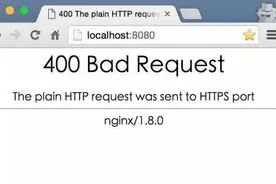400 bad request是什么原因？图片