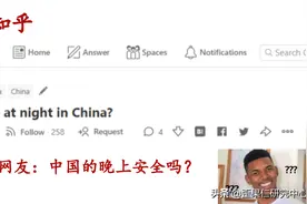 中国的深夜安全吗？我们一起看看去过45个国家的国外网友怎么说图片