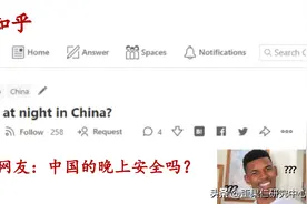 中国的深夜安全吗？我们一起看看去过45个国家的国外网友怎么说图片