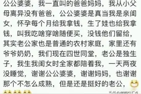 刚结婚时喊婆婆妈，后来就不叫了，再后来就和陌生人一样了图片