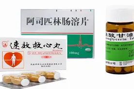 3心绞痛患者分别服用：救心丸、硝酸甘油、阿司匹林，谁做对了？图片