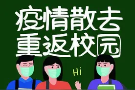 2020各省高三开学时间最新通知，13省都已确定，高考还会延期吗？图片