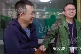 接棒字节跳动的梁汝波是谁？原下属：经常教我们写代码图片