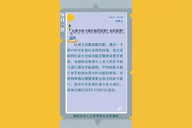 【人社政策每日一答·10月8日】社保卡发卡银行能否变更？如何变更?图片