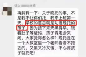 浙江一位班主任，因对“双减”有不当言论惹怒家长，被学校辞退了图片
