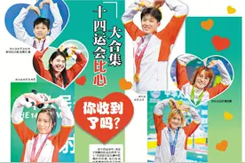 #第十四届全国运动会#全运之星盘点＃西安联邦口腔邀您关注全运会＃图片
